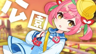 あそんできました