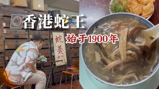 Eat a bowl of delicious snake soup in Hong Kong, with the table next to the snake box