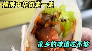 Rayakan Tahun Kelinci terlebih dahulu di Yokohama – Chinatown mengenal karbohidrat!