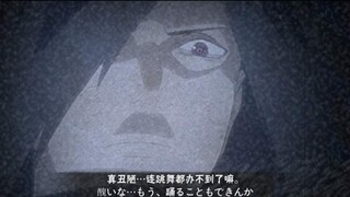 [Uchiha Madara's Secret Lines Teaching] So ugly, can't you even dance?