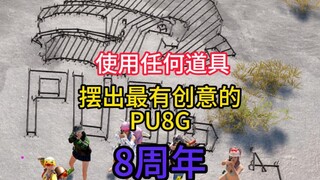 When it comes to creativity, I've got plenty!