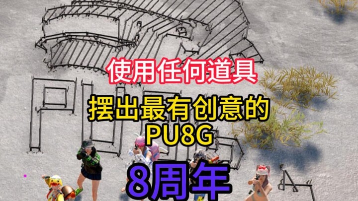 说到创意，那我可太有了！