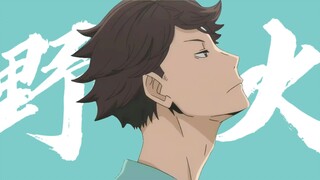 [Volleyball Boy丨Oikawa Toru] ฉันอยากเป็นไฟป่าที่ไม่เคยดับ丨คำพูดส่วนตัวของ Oikawa Toru ที่จะผสม