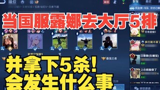 [แถวที่ 5 ในล็อบบี้] คนเดินผ่าน: เร็วเข้า! พยายามกักเขาไว้ตรงนี้!