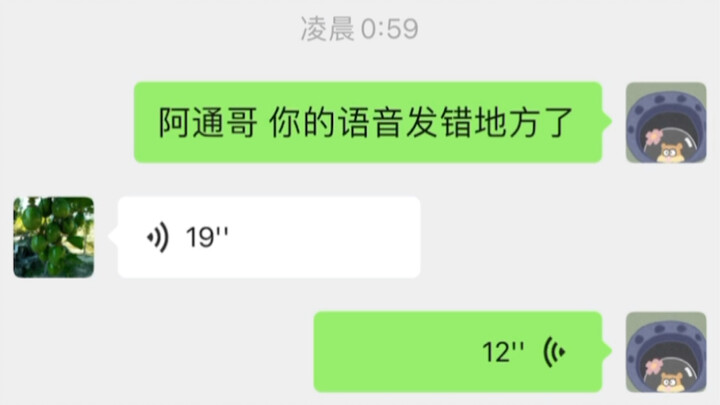 When Dad habitually sends voice messages to my younger brother’s parent group chat: [Hainan Mandarin
