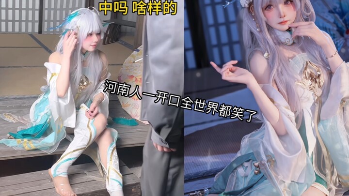 ถ่ายคอสแล้วโดนหัวเราะ ฮือออออ! ไม่มีใครบอกฉันเลยว่าการพูดก็ติดต่อได้เหรอ