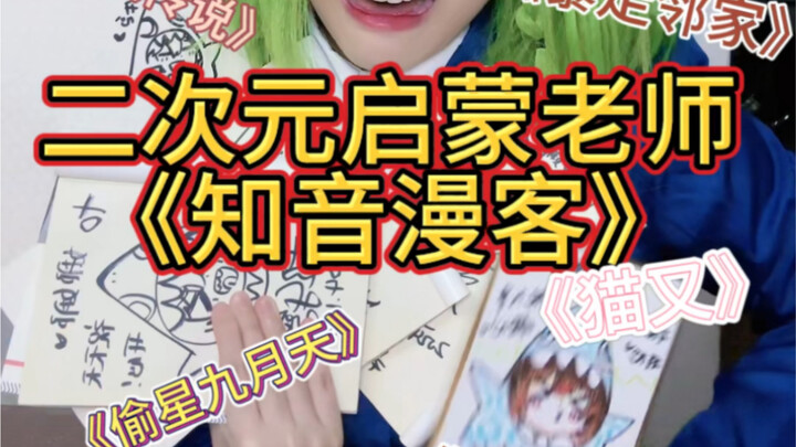 معلّم الإرشاد في عالم ثنائي الأبعاد: «تشي يين مان كه»