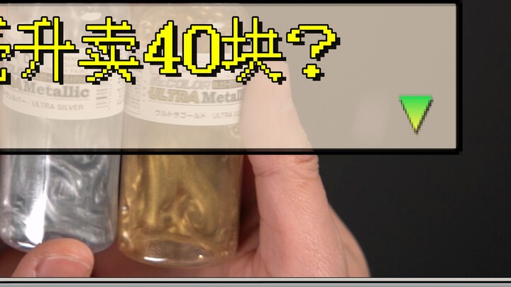 Magazine example: Gunze UM Ultimate Metallic Color