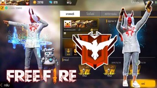 FREE FIRE : DRAGGER