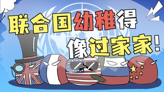 你想破脑袋也猜不到五常开闭门会议都在谈啥