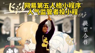 莎家军来帮mrc小程投投票！