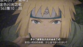 青年水门奥义图出处！