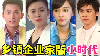Dàn diễn viên sang trọng của phiên bản phim truyền hình "Tiny Times" không hề quê mùa mà mang đến cả