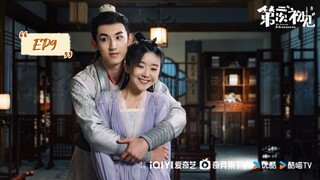 🇨🇳 EP 9 Her Fantastic Adventures ENG SUB (2024)