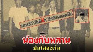 [NEW] มันทำได้ทุกอย่าง เพื่อให้ได้แต่งงาน