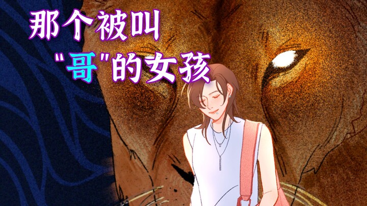 你越喜欢什么，老娘越不长什么