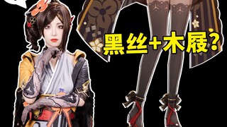 我是千织，介绍一下今天的OOTD！