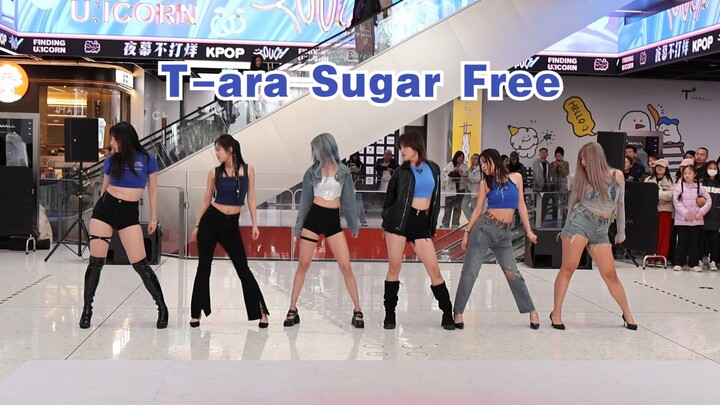 【T-ara Sugar free】前奏一响 是谁的DNA动了！| 要来一杯不加糖的冰汽水嘛 | 20240316六杯22块钱的冰柠茶不加糖全体直拍