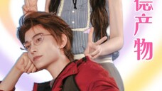 ❀Ding Yuxi×Yu Shuxin❀|Shu Xin ครั้งนี้แตกต่างไปจากเดิมมาก! ไปทั้งสองทิศทางก็จริงที่สุด!