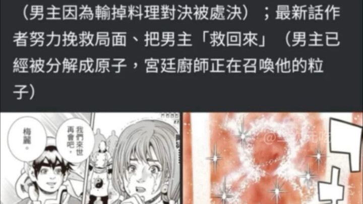 Ge Jin Xi Xiaxia's Virus is Transmissible Between Humans