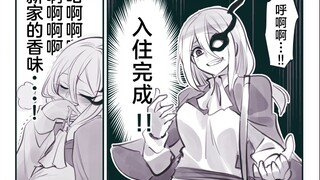 心怀鬼胎的魔物们 #23