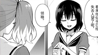 Female lead: Why is there no male lead in my work? What! The first one I leaked is this?