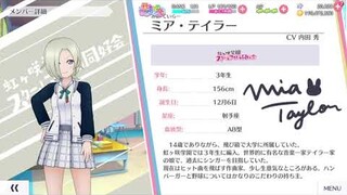 Mia Taylor Character Theme [SIFAS OST]