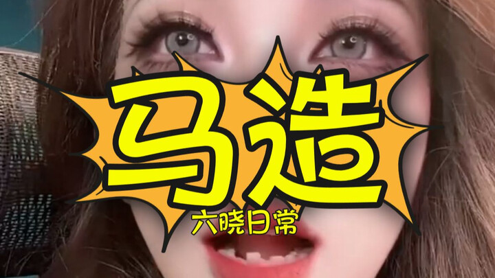 The horse-building progress is gone!