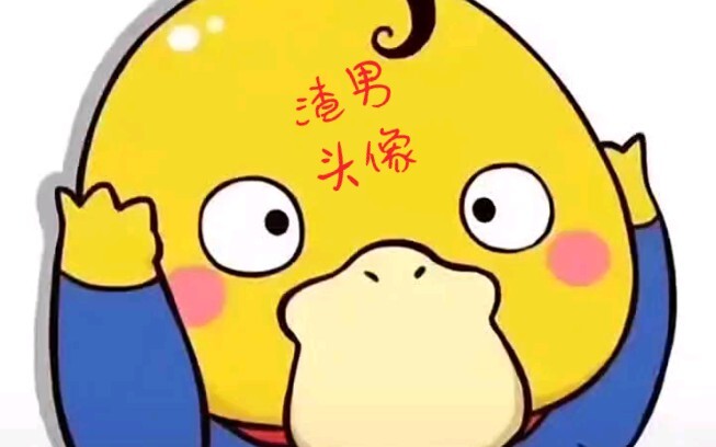 These days, people say any guy who uses an anime avatar is a scoundrel. What do you guys think?
