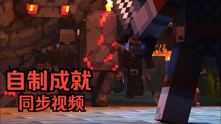 Video đồng bộ thành tựu tự chế trong Minecraft