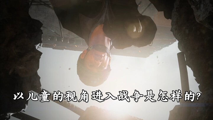 现实永远要比游戏更加残酷！