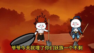 我通天要以力证道