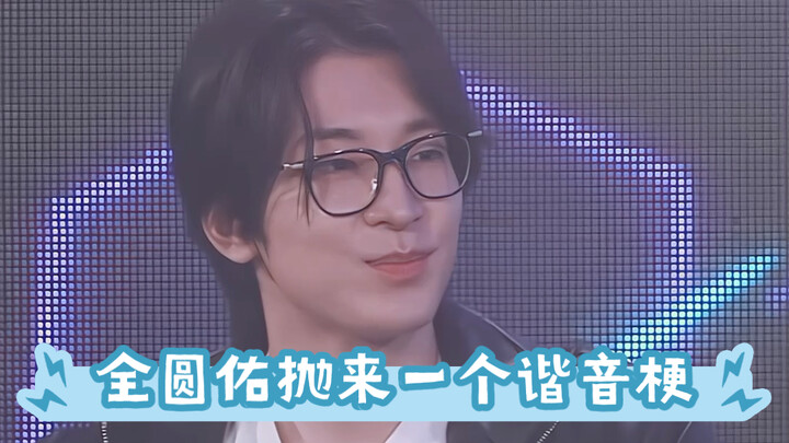 【ทั้งวอนอู】ชเววอนอูโยนมุกเล่นคำมา…โปหนง: ขอปฏิเสธนะจ๊ะ
