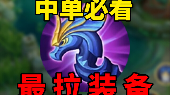 Kenapa masih banyak mid laner yang pakai Echo sekarang?