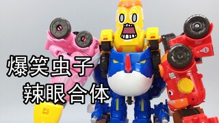 爆笑虫子还能合体? 第三季五合体机甲 大鹏评测