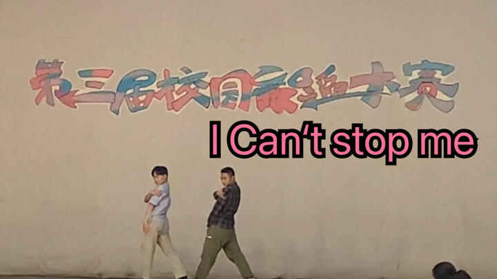 【I Can't Stop Me】Đại nhảy I Can't Stop Me trong cuộc thi nhảy của trường