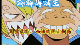 "Nói về sự sáng tạo" Suy nghĩ của Oda về đặc điểm điểm mạnh của Zoro và Sanji