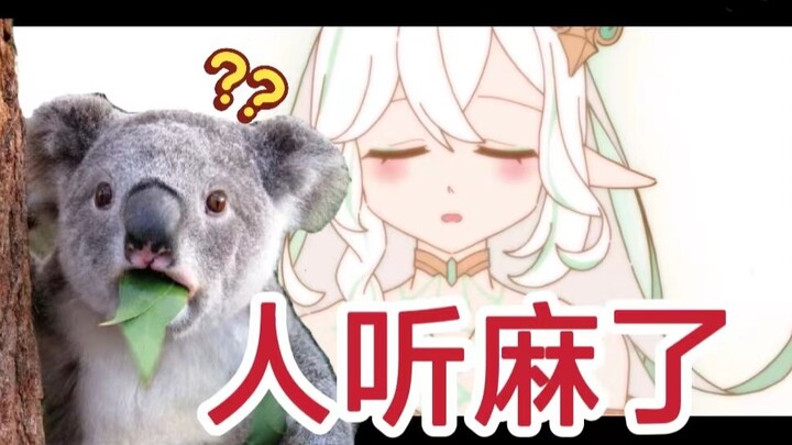 音乐区up看《我不曾忘记》：这是原神玩家二创？？！