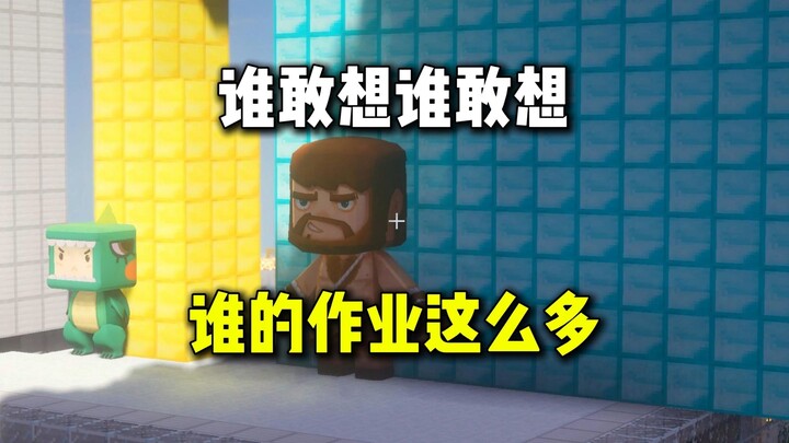 ใครจะคิด ใครจะคิด งานของใครเยอะขนาดนี้