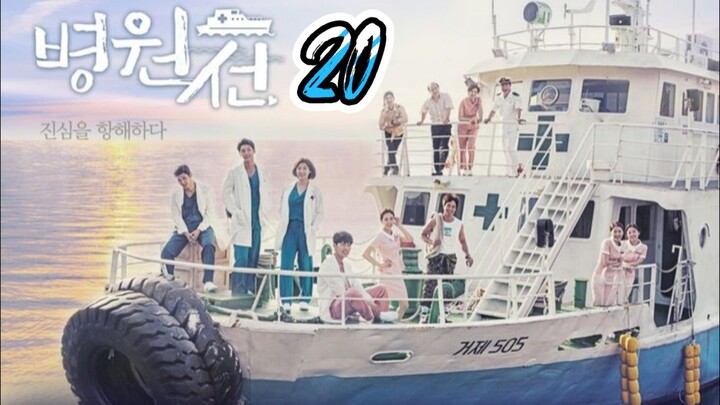HOSPITAL SHIP 20