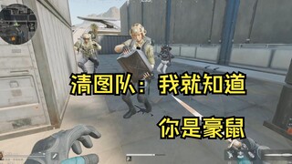 เมื่อทีมชิงถูปะทะกับหนูส่งน้ำมัน 2.0 ~