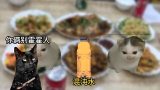 【猫meme】过年喝点自制小饮料