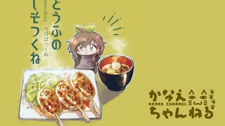 【يي】طبق يي السادس من كرات اللحم بالدجاج لوجبة اليوم【بث على تويتر】