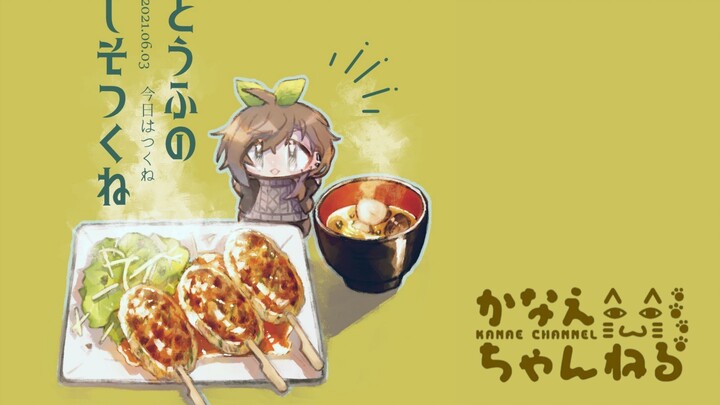 【Ye】Ye's sixth bowl of chicken meatballs for today's meal【twitcasting】