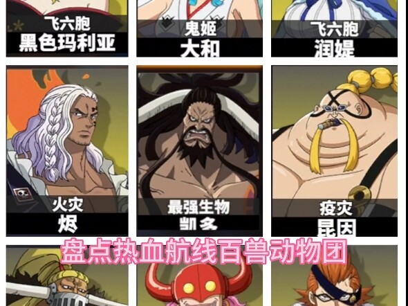 จัดอันดับกลุ่มโจรสลัดเบียร์คิงตั้งแต่ฮิตสุดจนถึงแย่สุด