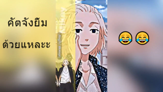 คัตจังยิ้มด้วยแหละะ😂😂