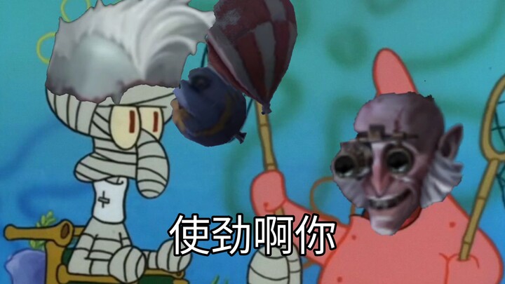 疯眼教博士牵气球的珍贵影像