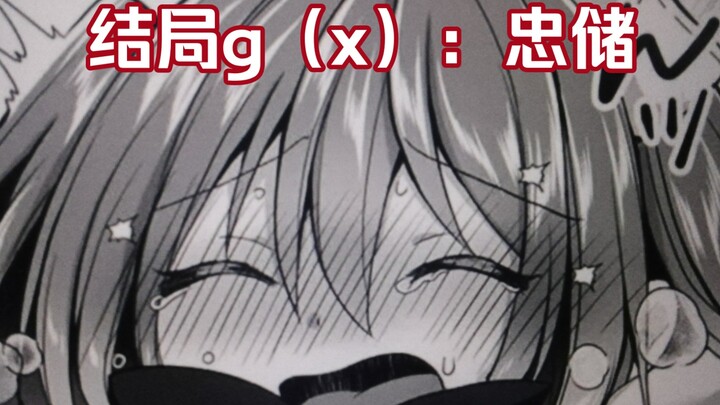 All the endings of the male girl●Supplementary Chapter 15
