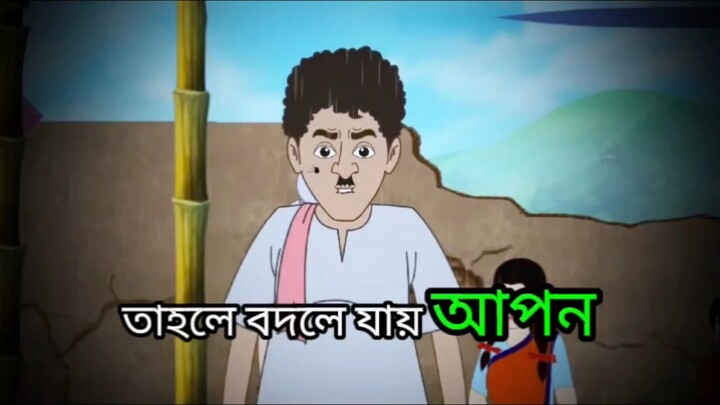অভাবটাই টাকার