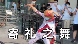 [تعاون بين Genshin Impact و Pizza Hut] رقصة طقسية، لكنها جنازة سيدة.
